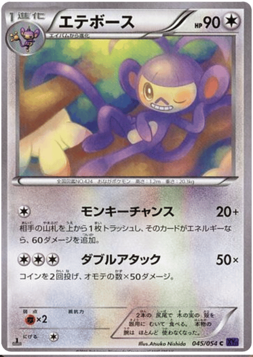 Ambipom