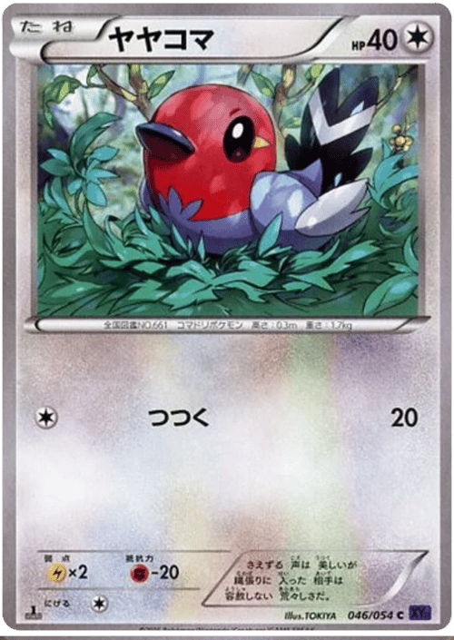 Fletchling