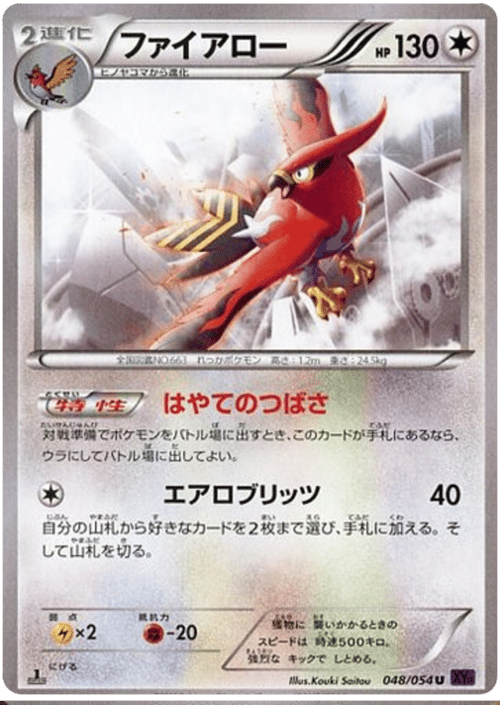 Talonflame