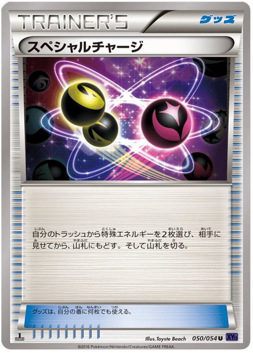 Special Charge