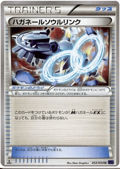 Steelix Spirit Link