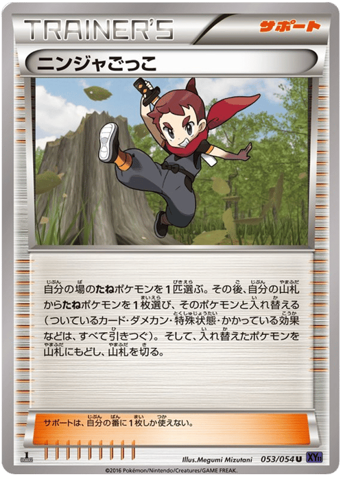 Ninja Boy