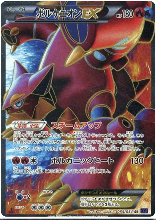 Volcanion ex