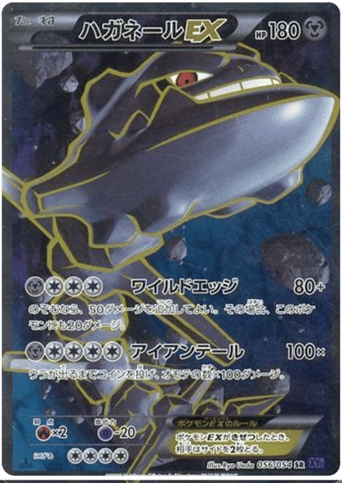 Steelix EX