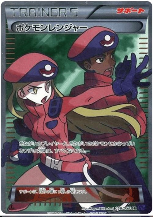 Pokemon Ranger