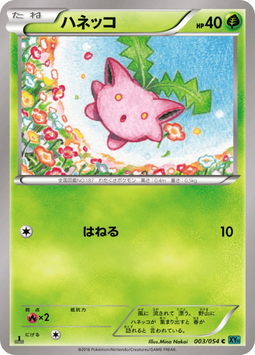 Hoppip