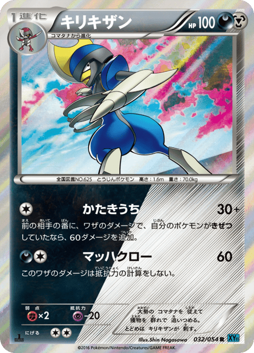 Bisharp