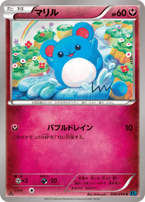 Marill