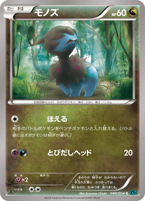 Deino