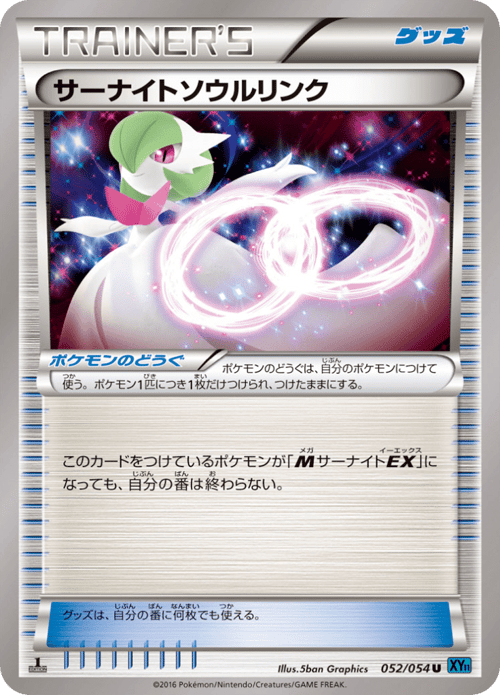 Gardevoir Spirit Link