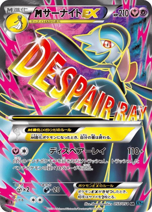 M Gardevoir EX