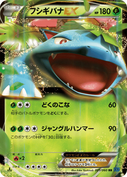Venusaur ex