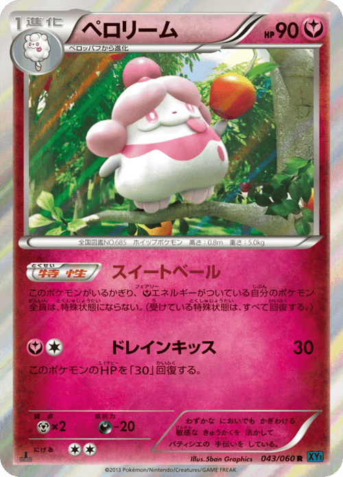 Slurpuff