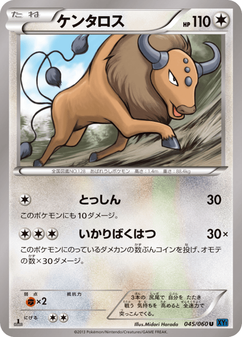 Tauros