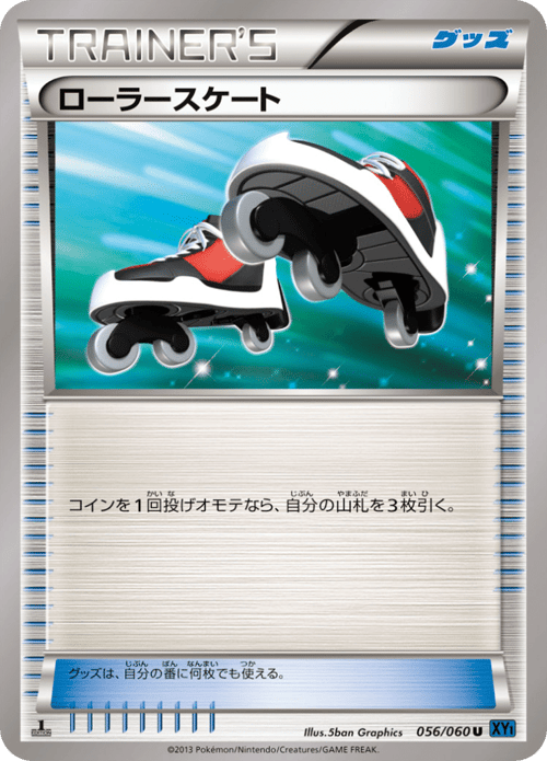 Roller Skates