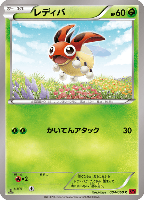 Ledyba