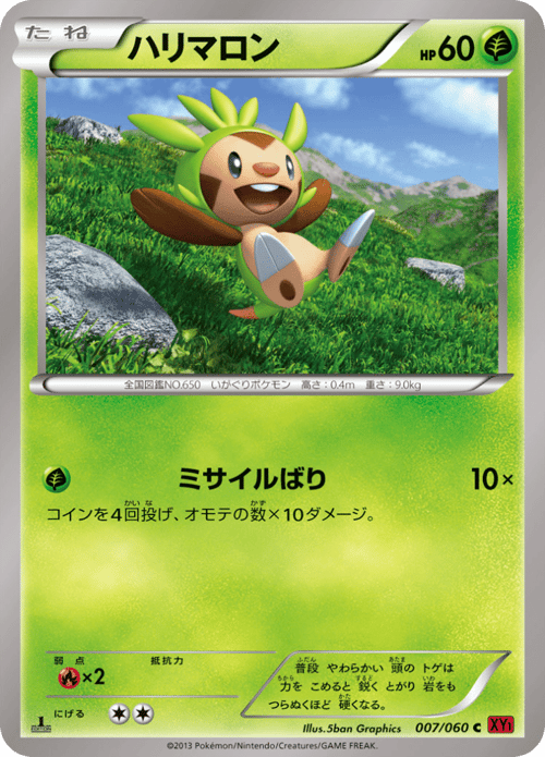 Chespin