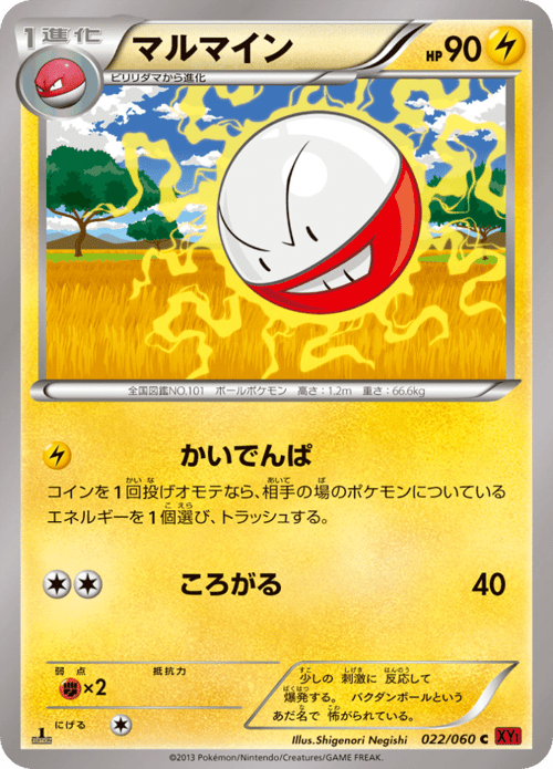 Electrode