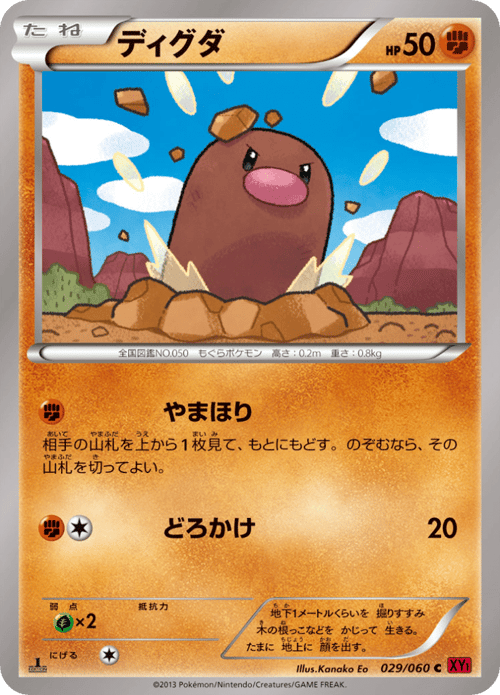 Diglett