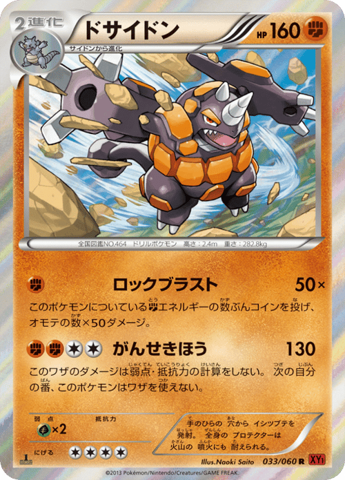 Rhyperior