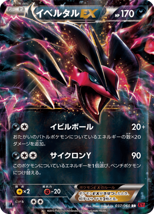 Yveltal ex