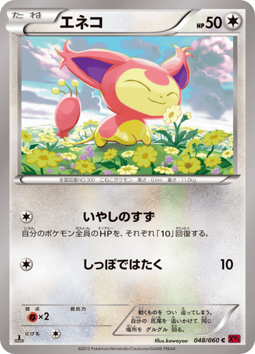 Skitty
