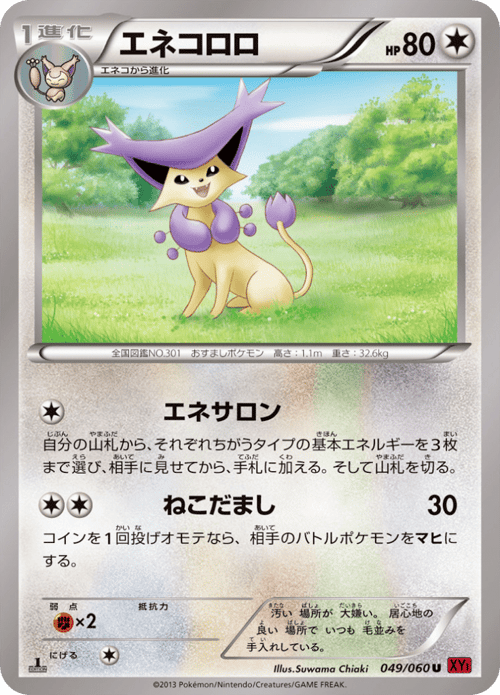 Delcatty