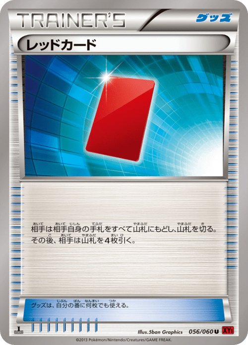 Red Card