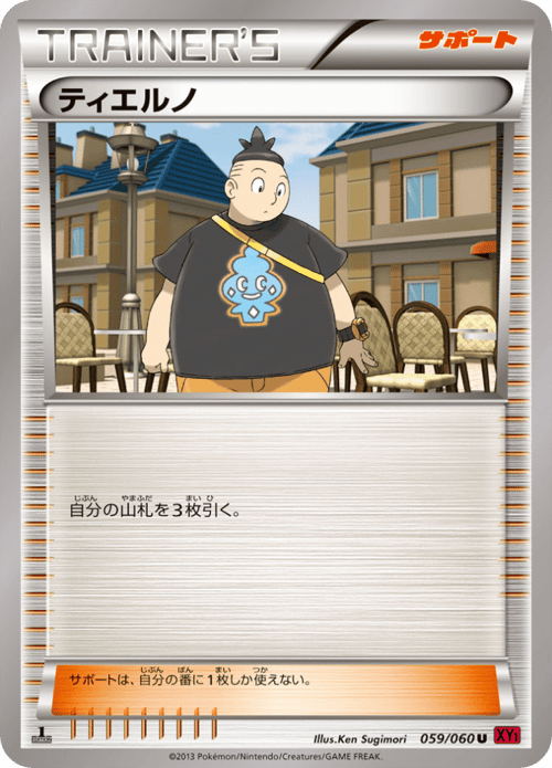 Tierno