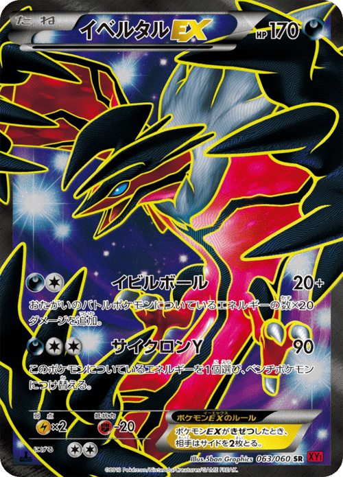 Yveltal ex