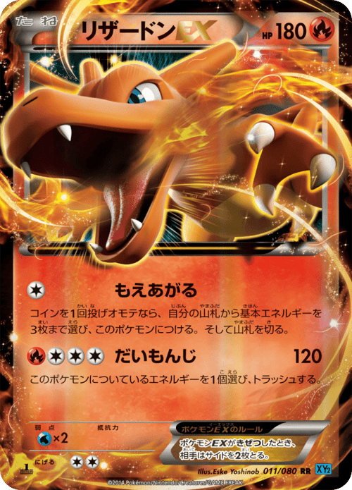 Charizard ex