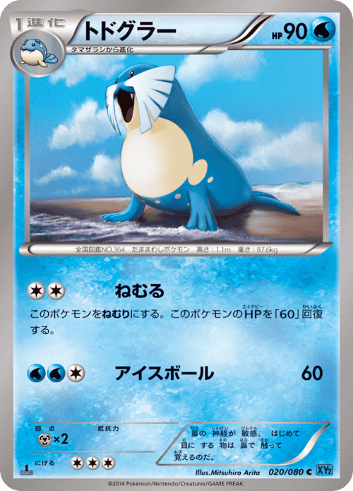 Sealeo