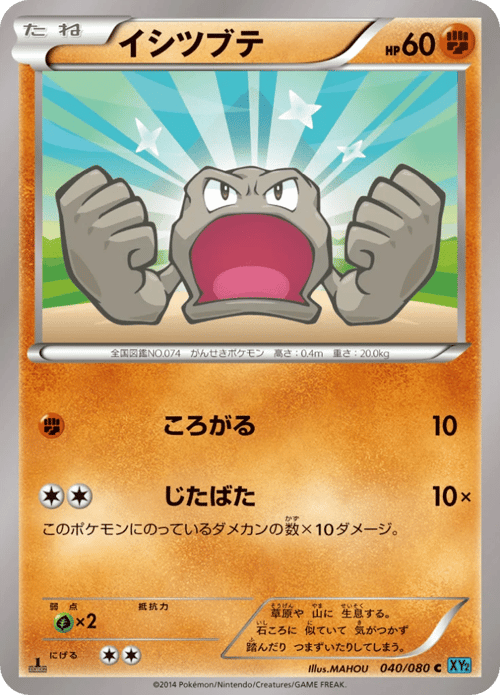 Geodude