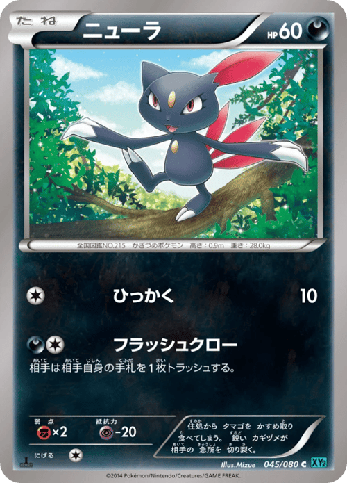 Sneasel