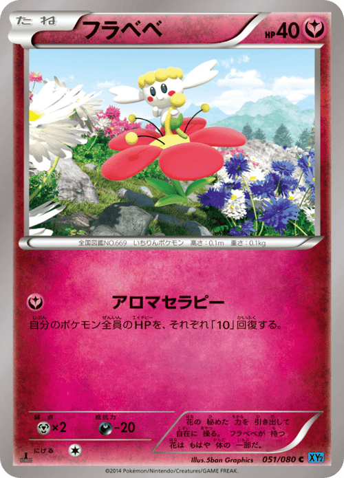Flabebe
