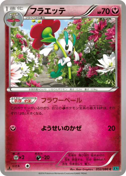 Floette