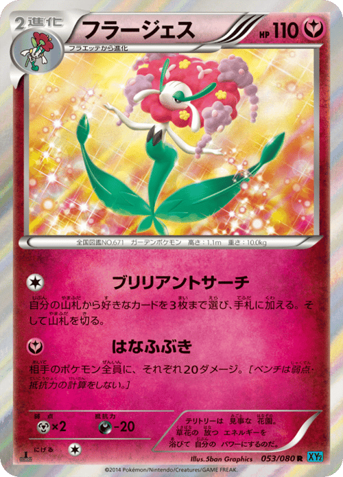 Florges