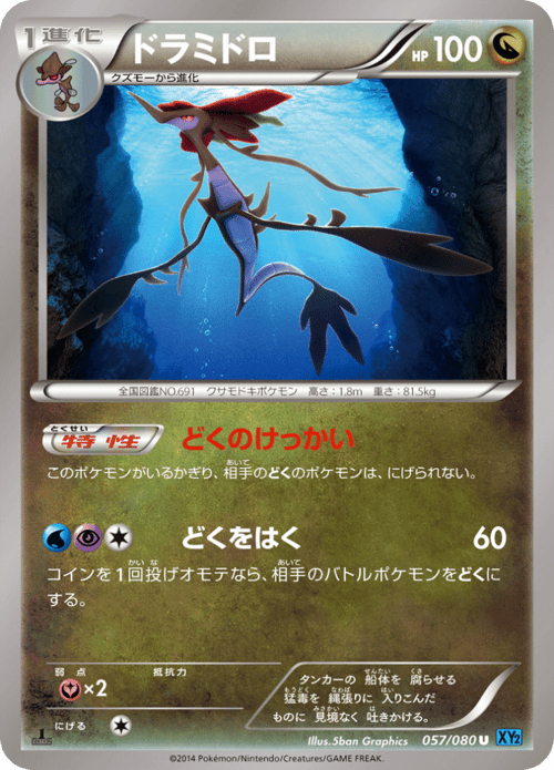 Dragalge