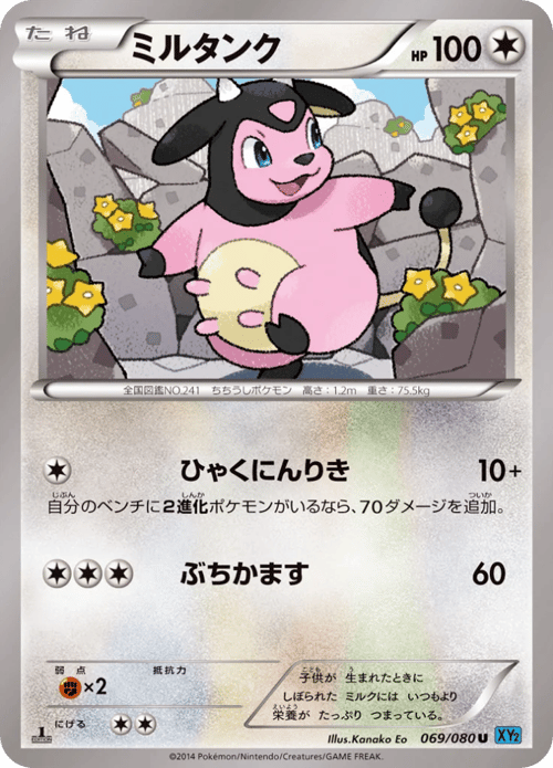 Miltank