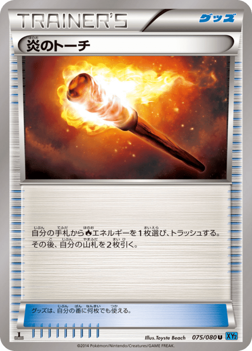 Flame Torch