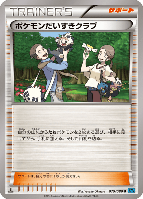 Pokemon Fan Club