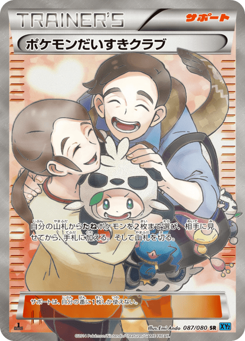 Pokemon Fan Club