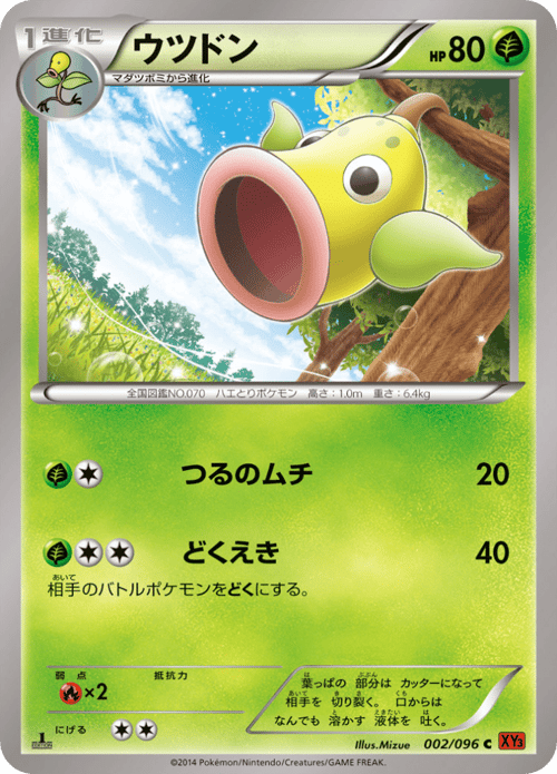 Weepinbell