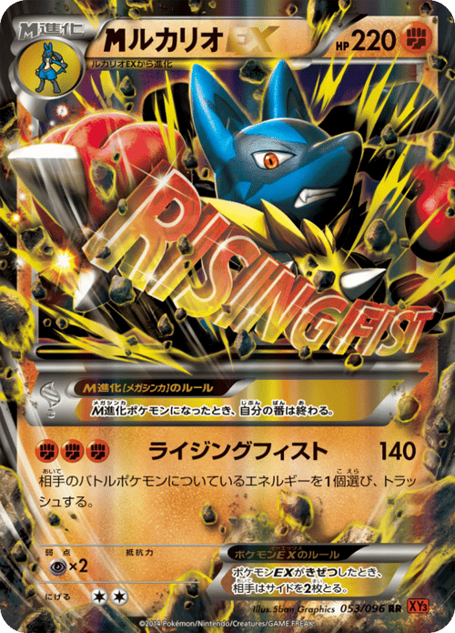 M Lucario EX