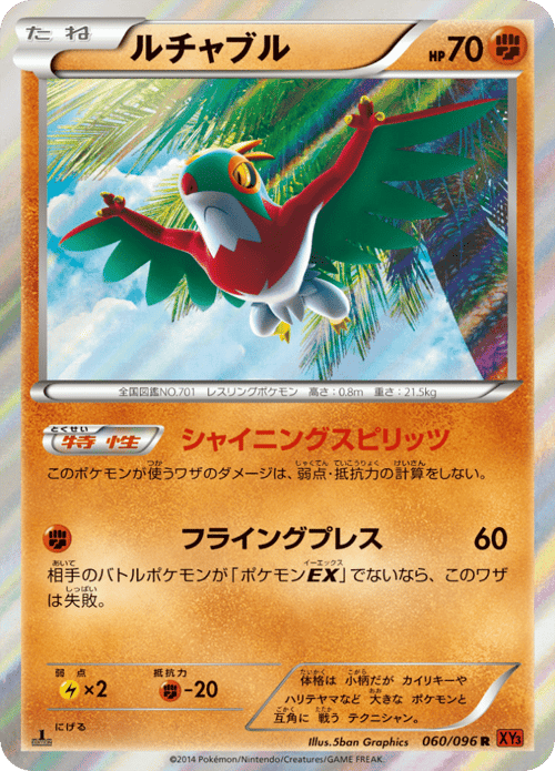 Hawlucha