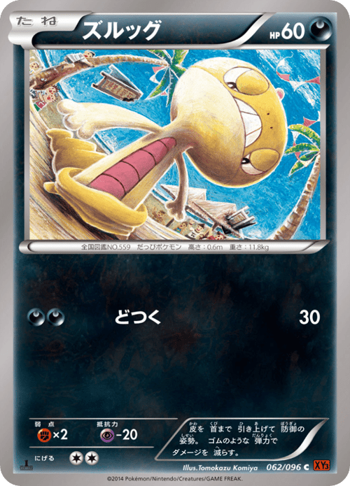 Scraggy