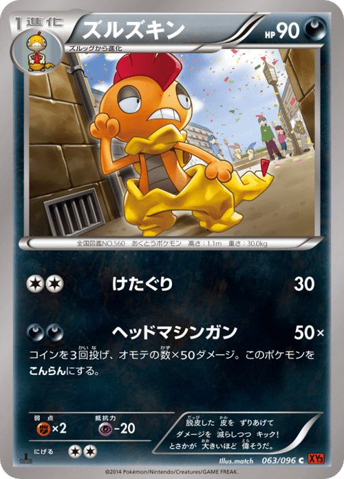Scrafty