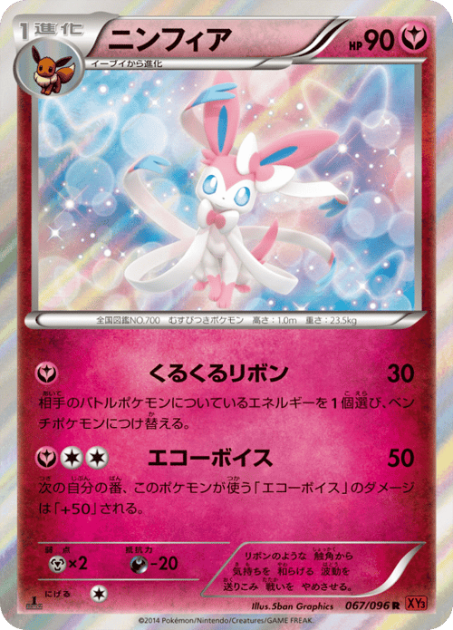 Sylveon