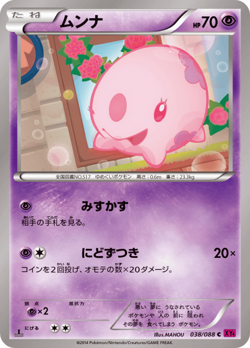 Munna
