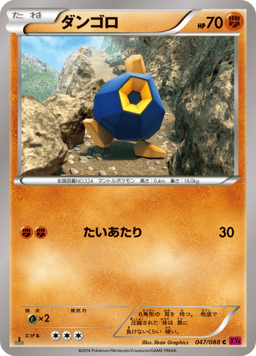 Roggenrola